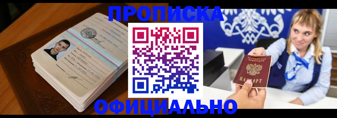 регистрация в Жуковском