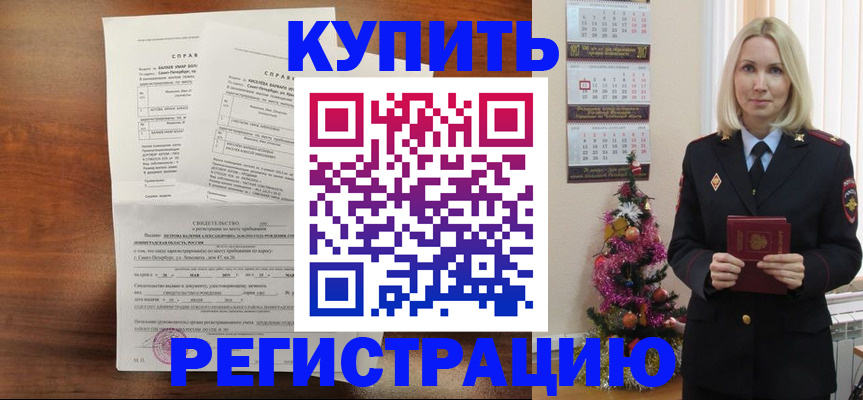 где прописаться в Жуковском